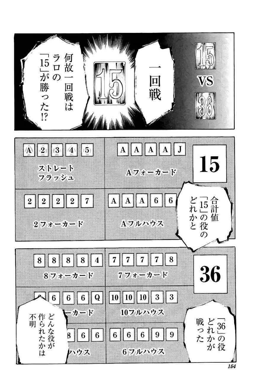 Usogui - Chapter 437 - Page 10